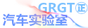 廣電計(jì)量汽車零部件實(shí)驗(yàn)室
