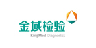 廣州金域醫學檢驗中心有限公司
