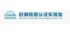 深圳冠測技術服務有限公司