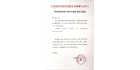 福州漢斯曼產品質量技術服務有限公司