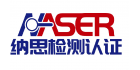 南通納思檢測(cè)認(rèn)證有限公司