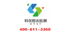 科儀陽(yáng)光檢測(cè)