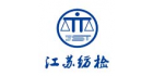江蘇省紡織產(chǎn)品質(zhì)量監(jiān)督檢驗(yàn)研究院