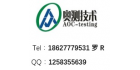 深圳市奧測電子技術(shù)服務(wù)有限公司