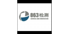 深圳八六三計劃材料表面技術(shù)研發(fā)中心