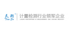 深圳天溯計量檢測股份有限公司山東分公司