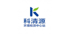 深圳市科清源環境檢測中心站