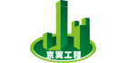 武漢京翼工程技術有限公司