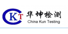 無錫華坤檢測(cè)技術(shù)服務(wù)有限公司