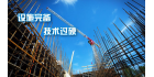 湖北同優(yōu)工程技術(shù)有限公司