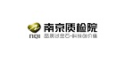 南京市產(chǎn)品質(zhì)量監(jiān)督檢驗(yàn)院