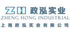 上海政泓實業有限公司