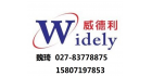 湖北威德利化學科技有限公司