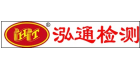 廣州泓通檢測設(shè)備制造有限公司