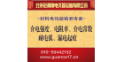 北京冠測精電儀器設備有限公司