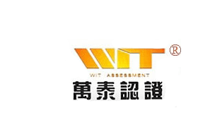 萬(wàn)泰認(rèn)證