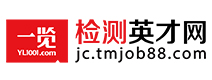 一覽檢測英才網(wǎng)