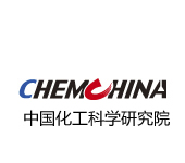 中國化工科學(xué)研究院